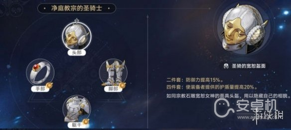 崩坏星穹铁道杰帕德遗器怎么选择，崩坏星穹铁道杰帕德遗器推荐分享