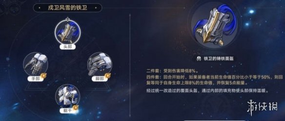 崩坏星穹铁道杰帕德遗器怎么选择，崩坏星穹铁道杰帕德遗器推荐分享