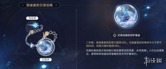 崩坏星穹铁道杰帕德遗器怎么选择，崩坏星穹铁道杰帕德遗器推荐分享