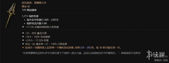 暗黑破坏神4第一赛季德鲁伊更新内容一览(暗黑破坏神4第一赛季德鲁伊更新内容介绍)