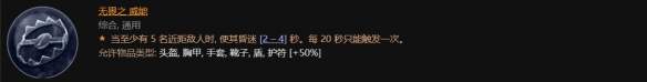 暗黑破坏神4第一赛季德鲁伊更新内容一览(暗黑破坏神4第一赛季德鲁伊更新内容介绍)