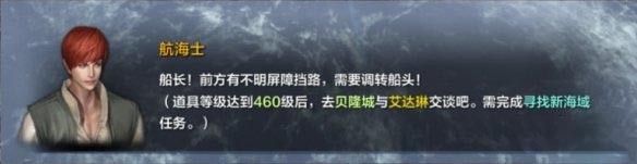 命运方舟白浪岛任务怎么完成，命运方舟白浪岛任务完成攻略