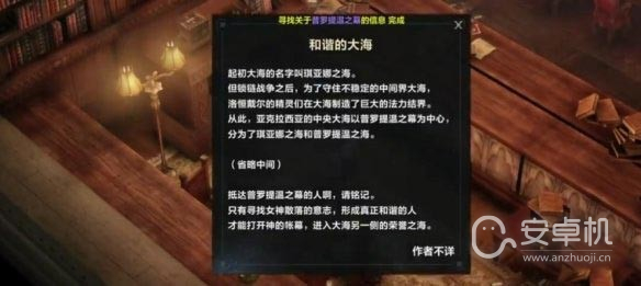 命运方舟白浪岛任务怎么完成，命运方舟白浪岛任务完成攻略