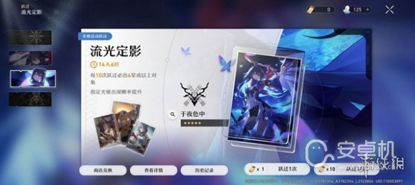 崩坏星穹铁道保底机制是什么，崩坏星穹铁道保底机制说明