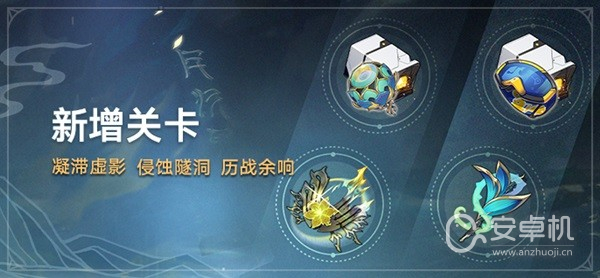 崩坏星穹铁道1.2版新增材料关卡怎么做，崩坏星穹铁道1.2版新增材料关卡指南