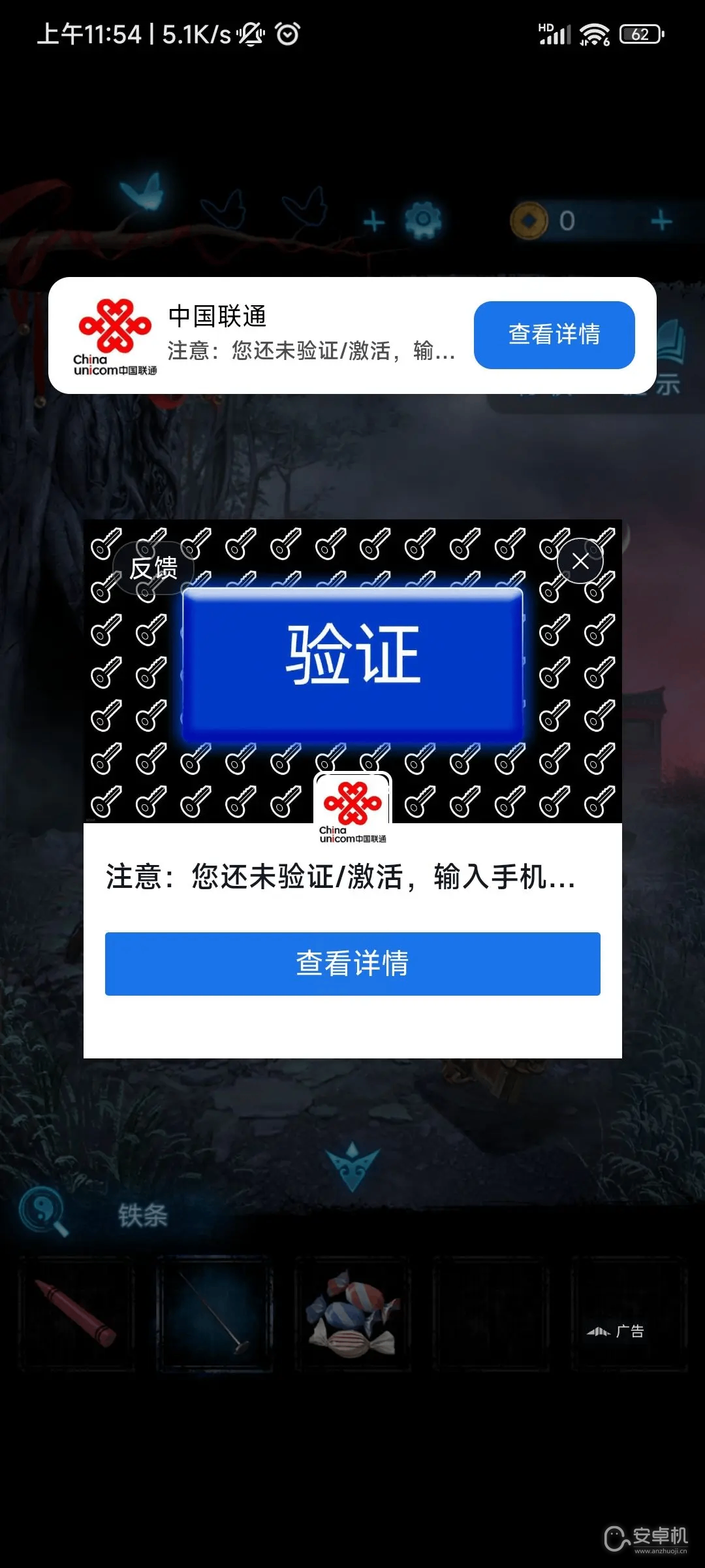 纸嫁衣5无间梦境广告没有关闭怎么办？，无间梦境广告关不了