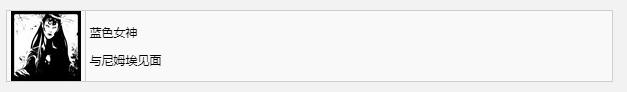 遗迹2蓝色女神奖杯成就怎么做，遗迹2蓝色女神奖杯成就获得方法