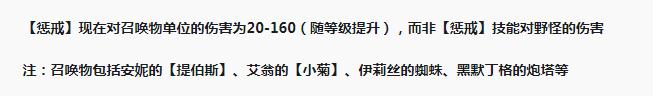 英雄联盟PBE13.15版本惩戒削弱了什么，英雄联盟PBE13.15版本惩戒削弱说明