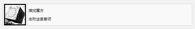遗迹2擦拭魔方奖杯成就获取攻略(遗迹2擦拭魔方奖杯成就怎么获得)