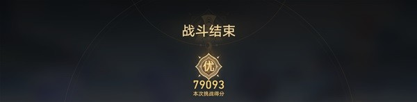 崩坏星穹铁道评书奇谭全关卡怎么过，崩坏星穹铁道评书奇谭全关卡指南