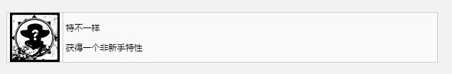 遗迹2特不一样奖杯成就获得攻略(遗迹2特不一样奖杯成就怎么获得)