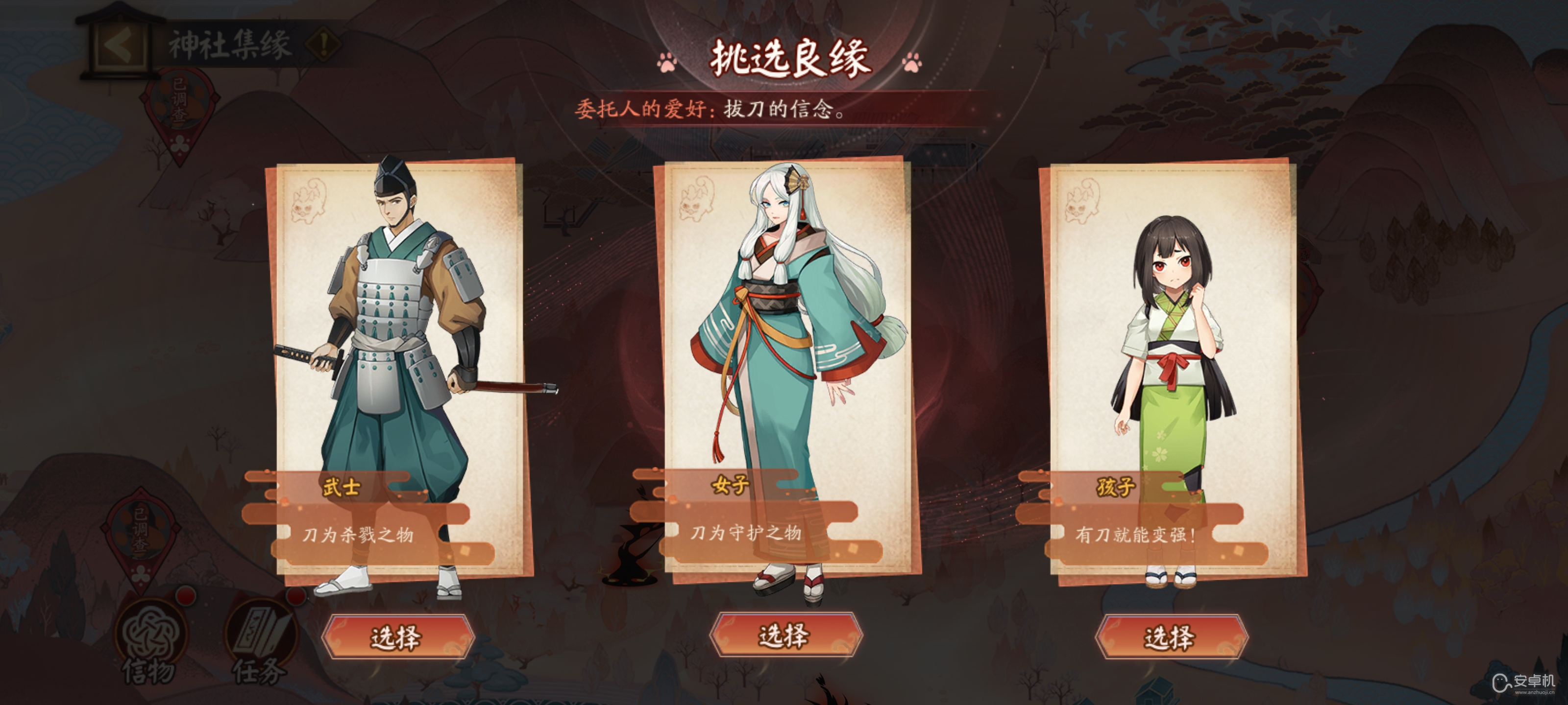 阴阳师拔刀的信念怎么选，阴阳师拔刀的信念选择谁