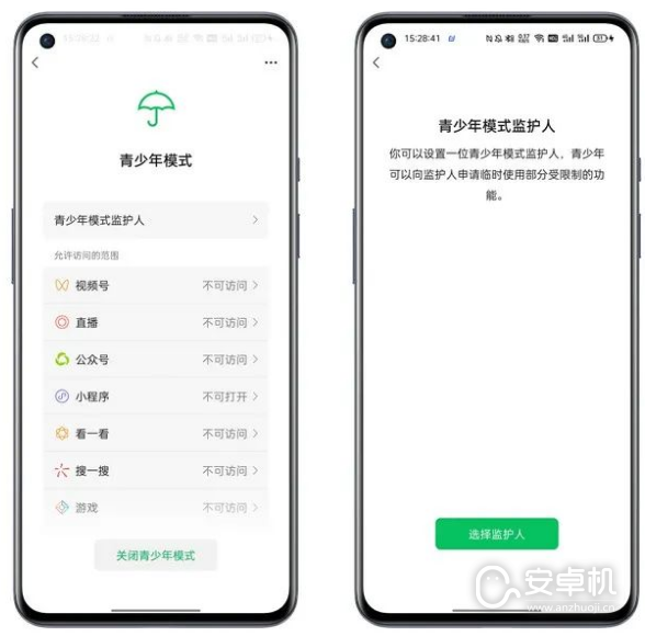 微信防拉黑功能怎么设置，微信防拉黑功能设置教程