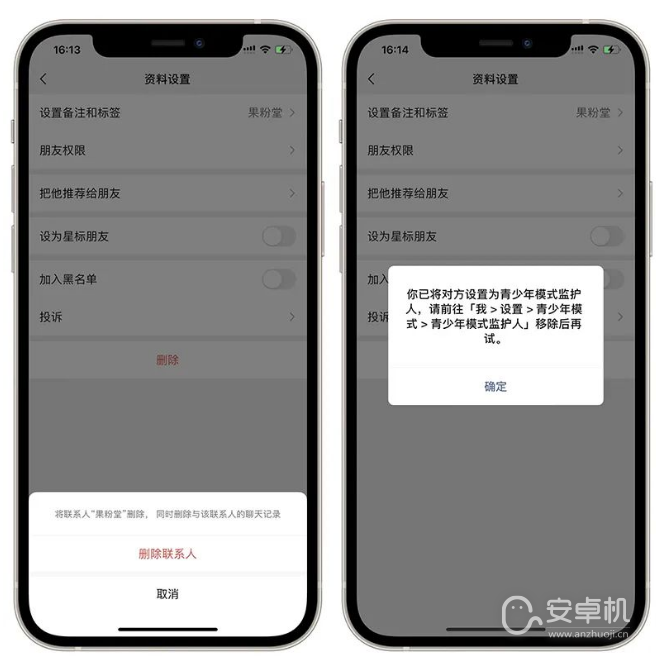 微信防拉黑功能怎么设置，微信防拉黑功能设置教程