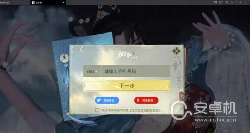 逆水寒手游怎么在PC端上游玩，逆水寒手游PC端游玩攻略