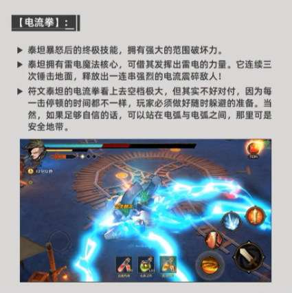 荒古与魔法坚固巨石技能详情(荒古与魔法坚固巨石技能说明)