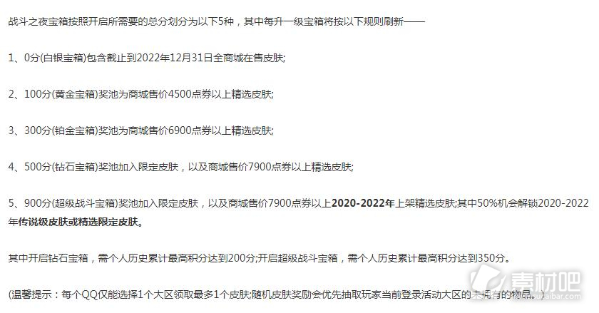 英雄联盟2023战斗之夜黄金宝箱皮肤一览(英雄联盟2023战斗之夜黄金宝箱皮肤详情)