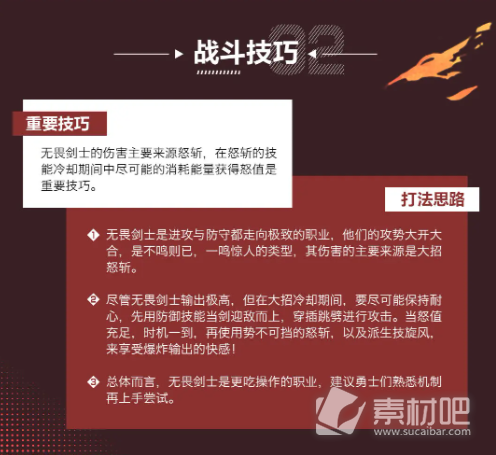 荒古与魔法无畏剑士详解(荒古与魔法无畏剑士说明)