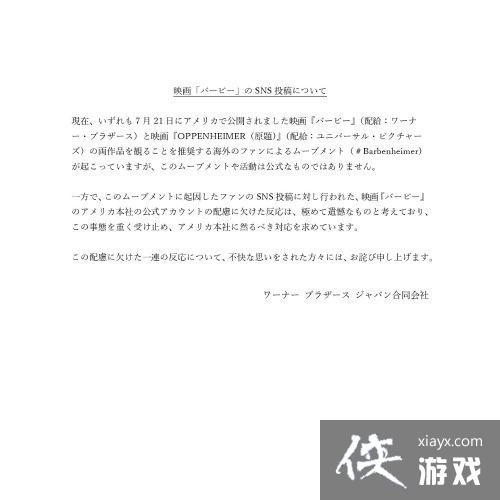 芭比官方玩梗芭比海默 日本网友炎上称其轻视核爆