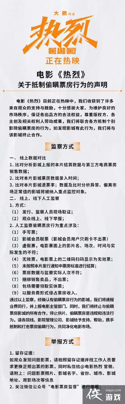 王一博热烈今日严正声明：抵制一切偷瞒票房行为