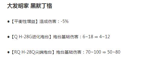 LOL7月24日斗魂竞技场大头削弱了什么，LOL7.24斗魂竞技场大头削弱指南