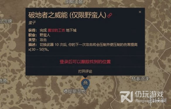 暗黑4艾席拉的弯刀怎么刷(暗黑破坏神4艾席拉的弯刀效率刷法)