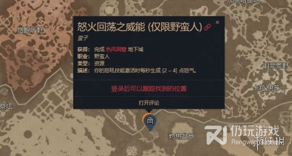 暗黑4艾席拉的弯刀怎么刷(暗黑破坏神4艾席拉的弯刀效率刷法)