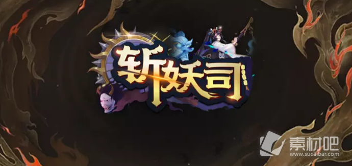 魔兽RPG斩妖司彩蛋一览(魔兽RPG斩妖司彩蛋汇总)