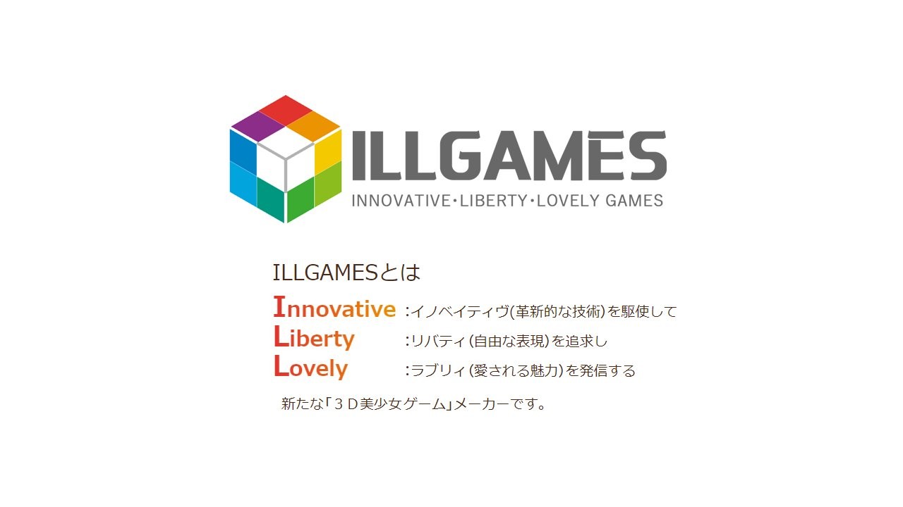 新作即将发售！I社秽土转生成立新厂牌ILLGAMES