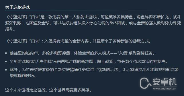 守望先锋2Steam版支持中文吗，守望先锋2Steam版支持中文嘛