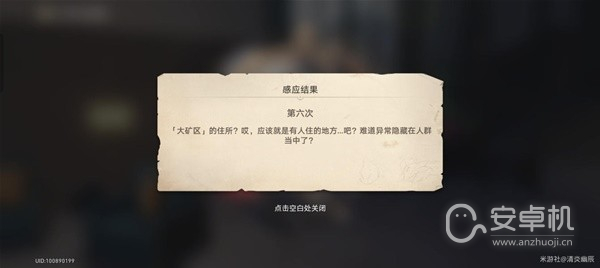 崩坏星穹铁道神奇扑满在哪里第6天任务怎么做，崩坏星穹铁道神奇扑满在哪里第6天攻略