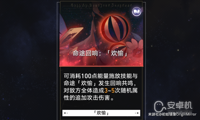 崩坏星穹铁道模拟宇宙第七关怎么过，崩坏星穹铁道模拟宇宙第七关过法指南