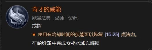 暗黑破坏神4冰法单刷boss怎么打，暗黑破坏神4冰法单刷boss威能及打法bd攻略