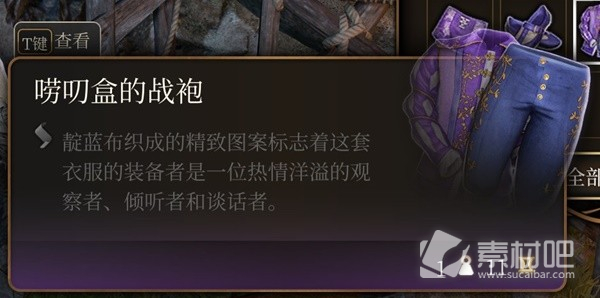 博德之门3Twitch掉宝奖励一览(博德之门3Twitch掉宝奖励介绍)