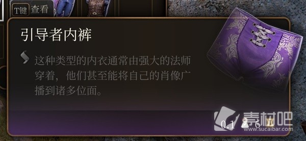 博德之门3Twitch掉宝奖励一览(博德之门3Twitch掉宝奖励介绍)