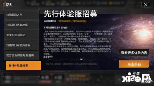 “水星工程”登上银河舞台详解拉格朗日遗产管理局背后的故事