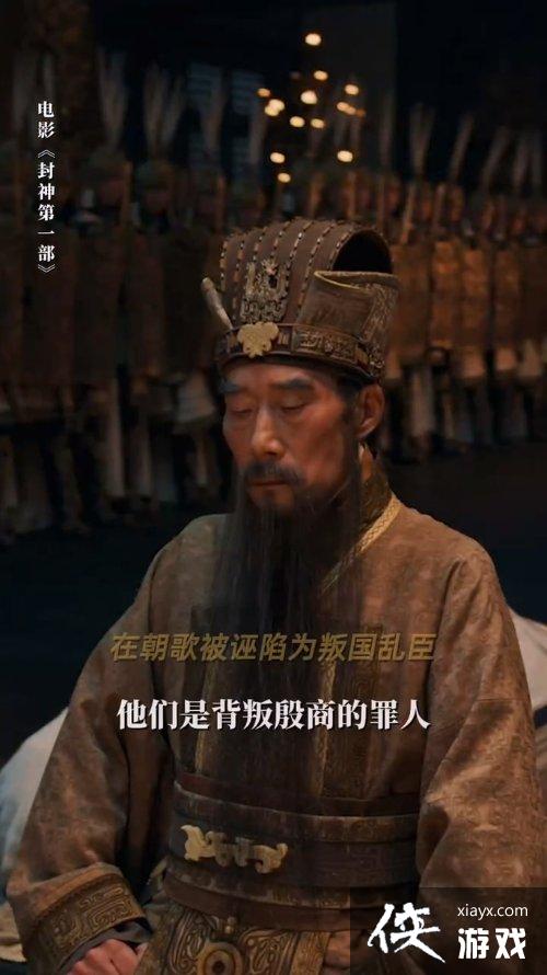 封神第一部片段：伯邑考只身营救亲人