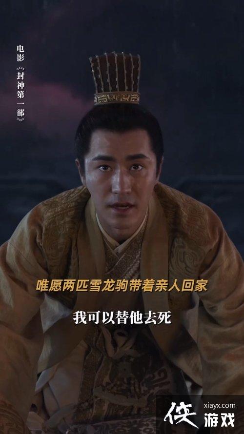 封神第一部片段：伯邑考只身营救亲人