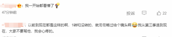 中国好声音被喷上微博热搜 官方回应