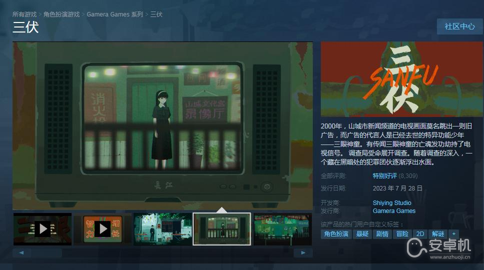 三伏Steam多少钱，三伏Steam发售价格说明