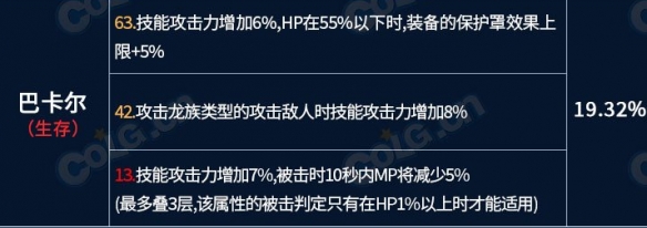 地下城与勇士龙焰武器第三词条怎么选，地下城与勇士龙焰武器第三词条选什么