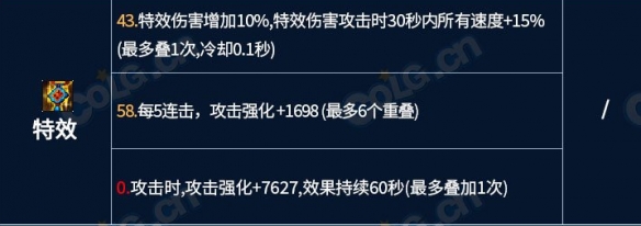 地下城与勇士龙焰武器第三词条怎么选，地下城与勇士龙焰武器第三词条选什么