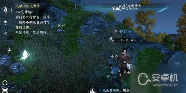 逆水寒手游兵戈乱人心任务怎么做，逆水寒手游兵戈乱人心任务指南