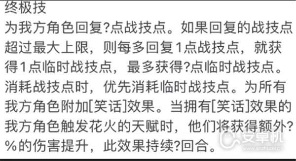 崩坏星穹铁道新英雄花火有哪些技能，崩坏星穹铁道花火技能详情