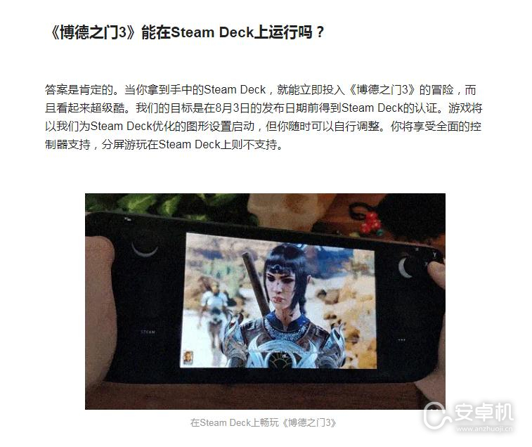 博德之门3SteamDeck可不可以玩，博德之门3能在SteamDeck上运行吗