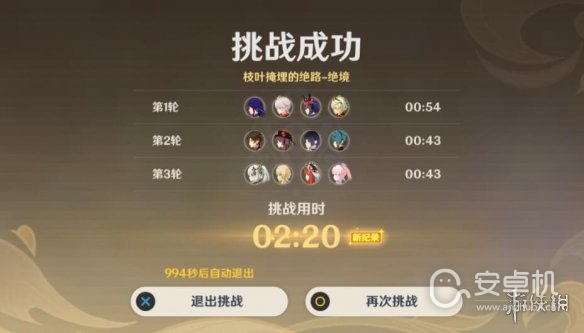 原神3.8险途勘探第二天怎么过，原神3.8险途勘探第二天通关攻略