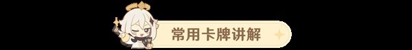 原神3.8版雷泽双雷超导快攻卡组是什么，原神3.8版雷泽双雷超导快攻卡组分享