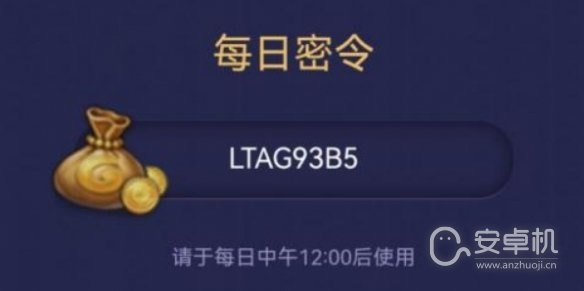 不思议迷宫2023年6月15日密令是什么，不思议迷宫2023年6月15日密令详情