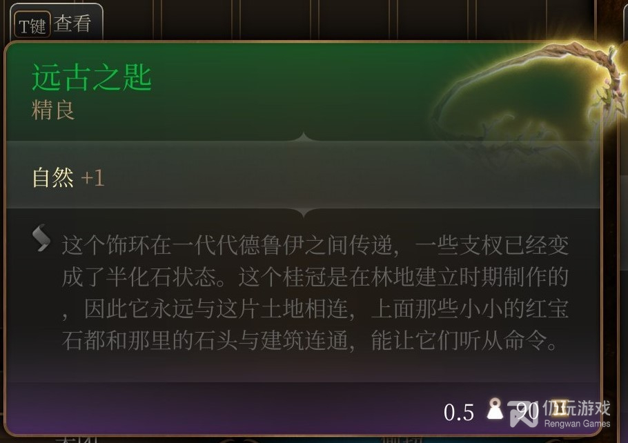 博德之门3远古之匙怎么获得(博德之门3远古之匙获得方法)