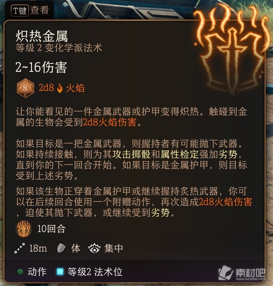 博德之门3法师二环法术怎么选(博德之门3法师二环法术攻略)